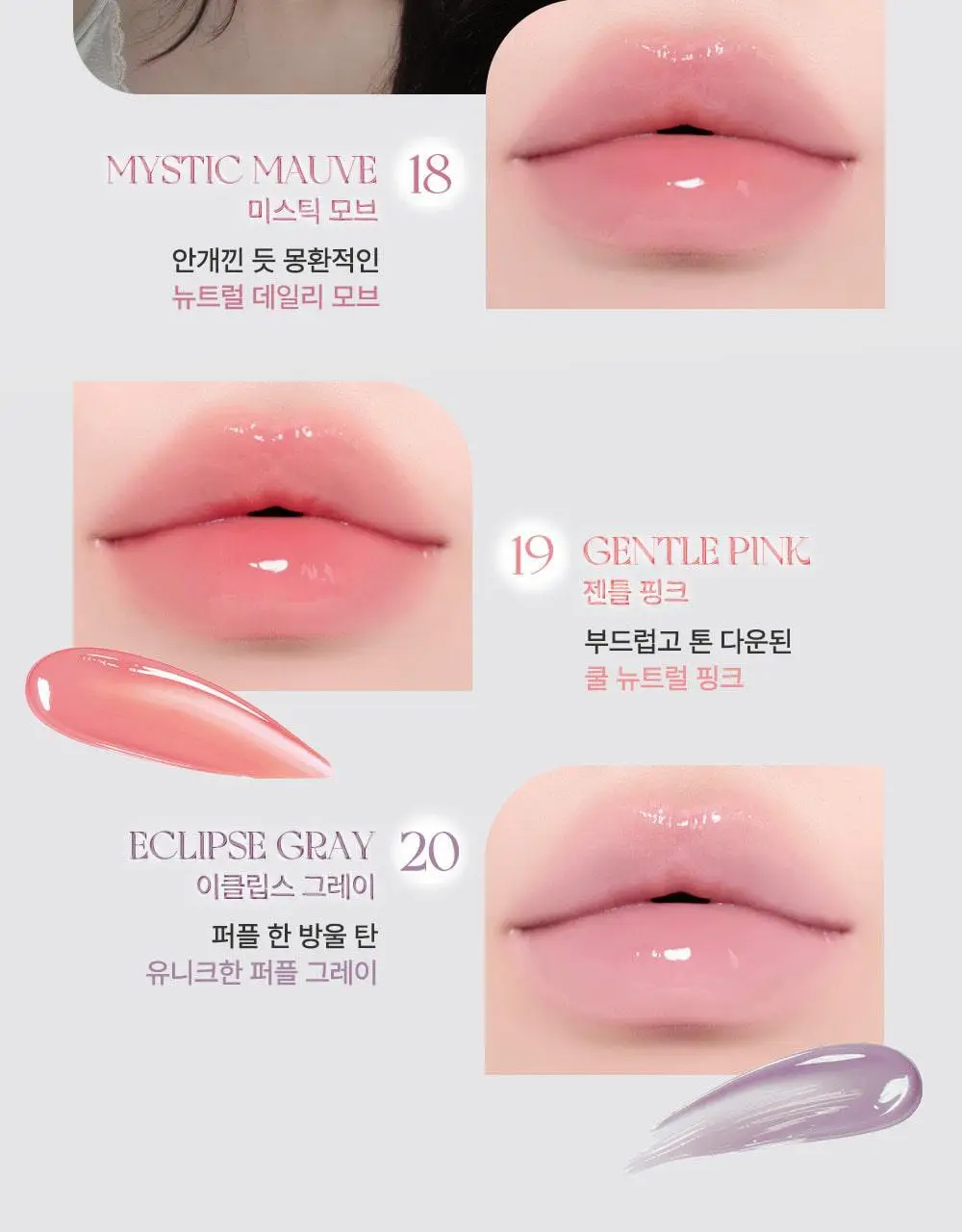[명재현 PICK] 하트퍼센트 도트 온 무드 원 웨이 글로이 틴트 4g 21종 (단품/기획) 상세페이지 25